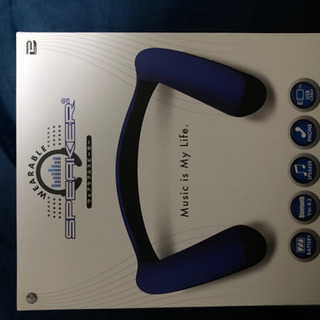 ウェアラブルスピーカーとBluetoothイヤホン