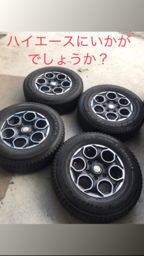 ハイエース用アルミホイール付きスタッドレスタイヤ★取り付け無料★