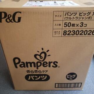 パンパース ビッグ 3袋