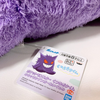 飼い主が決まりました♡  大人もポケモン　ふわふわゲンガー　BIGサイズの画像