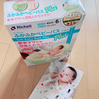 ふかふかベビーバスプラス