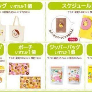 ミスド2021年福袋　ポケモンノベルティセット　未開封