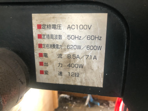 大型ドリル　穴あけ　作動確認済み