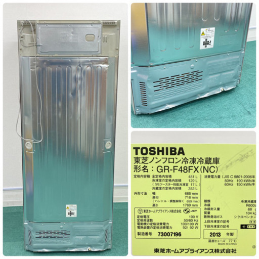 ＊人気のフレンチドア＊東芝 2013年製 大容量！481L＊特別価格
