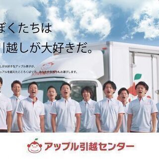 即日日払い引越スタッフ　京都南支店の画像