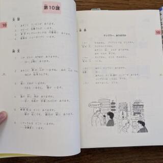 日本語教材　Japanese learning book の画像