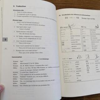 日本語教材　Japanese learning book の画像