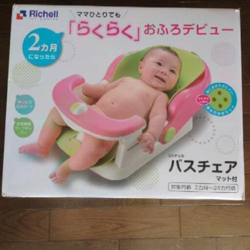 値下げ　赤ちゃん　バスチェア