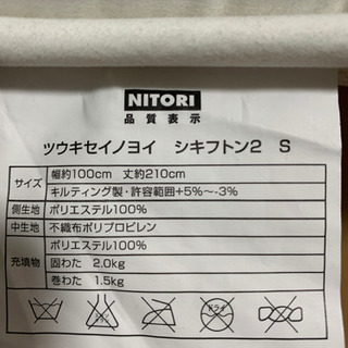 シングル敷布団