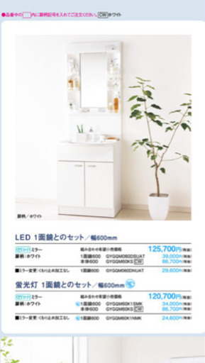 Panasonic 洗面台セット　新品　LED