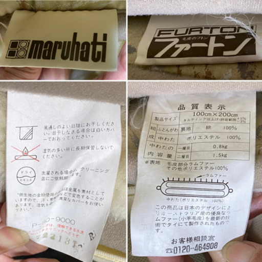 《丸八》リアルムートン 肉厚敷きバッド  ホワイト系  快適な寝心地　私も同じ物を使っています❗️