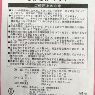 【未使用】ピクニックに。ふかふかマット　ハローキティの画像