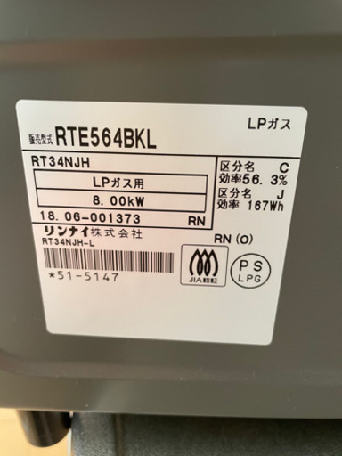 プロパン用ガスコンロ　2018年製　美品です！