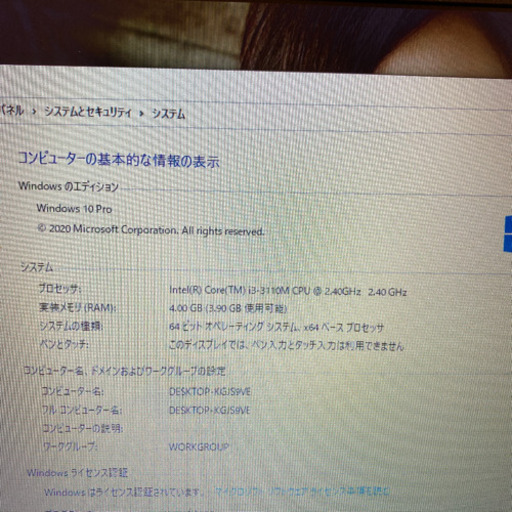 dynabook Satellite B553/J office2019（b553最後一台）