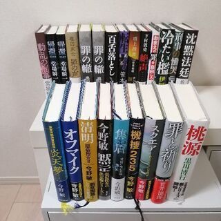 最終値下げ！【美品】小説色々　本好きな方に！　１冊  ８００円　...