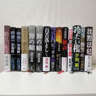 【美品】小説色々　本好きな方に！　１冊  ８００円　今野敏などの画像