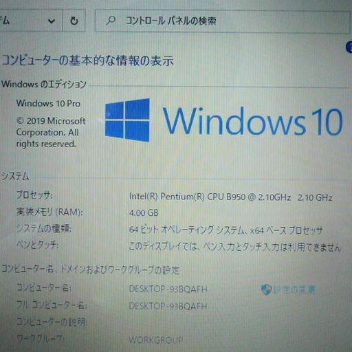 1台限定 ノートパソコン 中古良品 15.6型 NEC LS150FS6G Pentium 4GB 500GB DVDマルチ 無線 W