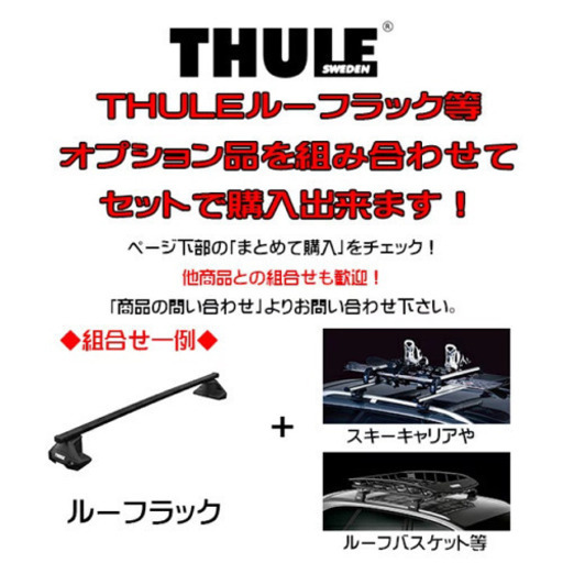 【THULE】スズキ ジムニー   ルーフラック