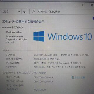 1台限定ノートパソコン 中古良品 15.6型 NEC LS150DS6B Pentium 2GB