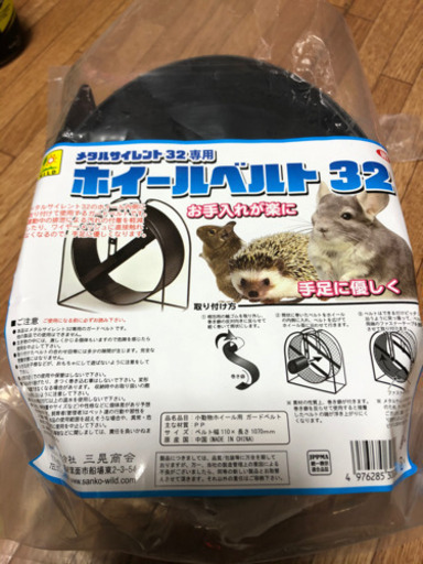 メタルサイレント32とホイールベルト