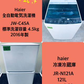 ☆高年式☆大幅値下げ✨✨洗濯機/冷蔵庫♪♪