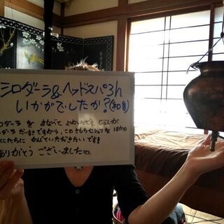 和香　バリニーズマッサージ他の画像