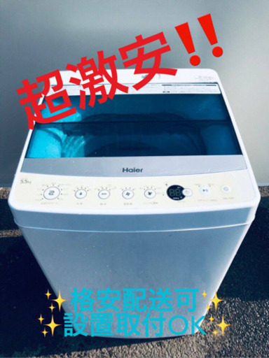 ①ET1334A⭐️ ハイアール電気洗濯機⭐️ | ヤマダウェブコム