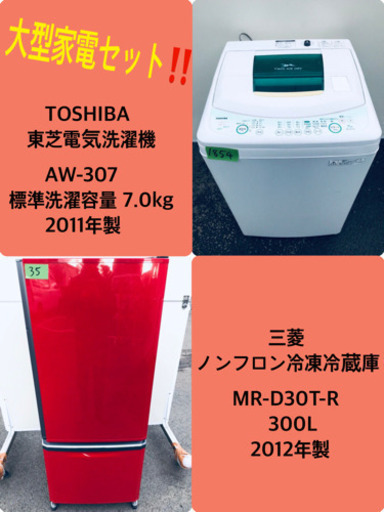 ♬送料設置無料♬大型冷蔵庫/洗濯機！！当店オリジナルプライス★