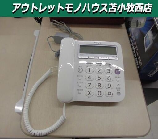 電話機 SHARP/シャープ 子機なしJD-V36 ホワイト 取扱説明書付き 固定電話 苫小牧西店