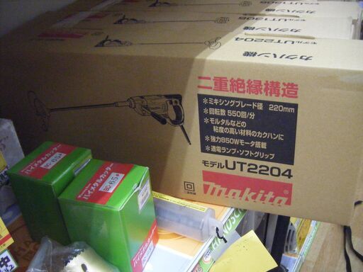 マキタ　カクハン機　UT2204　新品