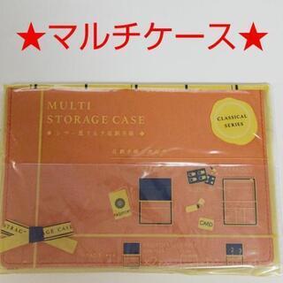 新品⭐️ベスト電器のマルチ収納ケース オレンジ