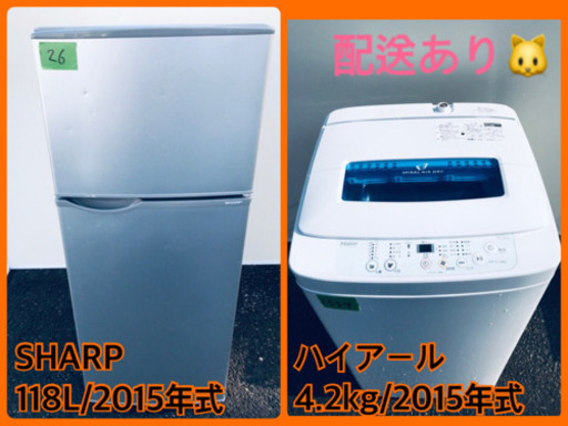 ♪高年式セット♪冷蔵庫/洗濯機✨新生活応援セール！