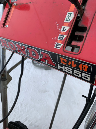 HONDA 除雪機　5馬力　中古　現状品　