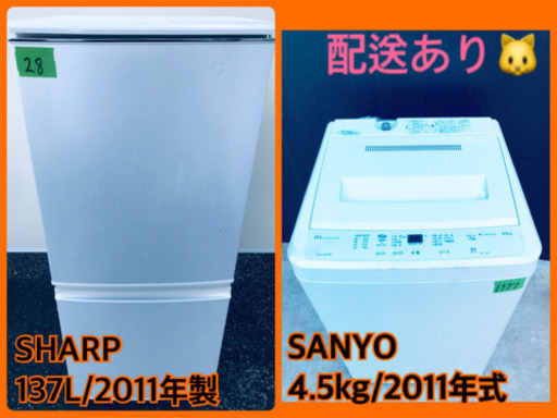 洗濯機/冷蔵庫！！安心安全セット♬大特価！