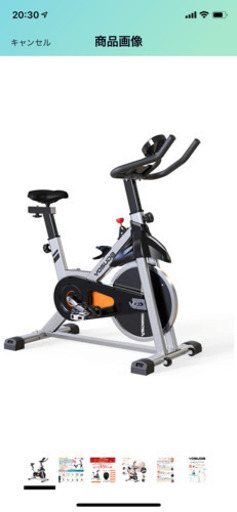 スピンバイク