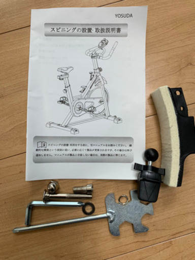 スピンバイク