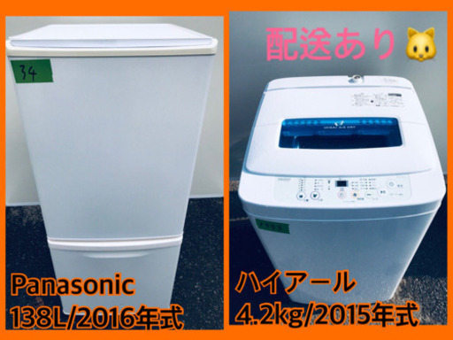 ♪高年式セット♪冷蔵庫/洗濯機✨新生活応援セール！