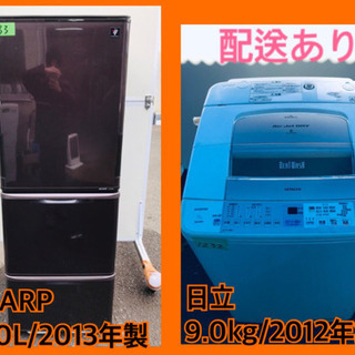 ♪送料設置無料♪大幅値下げ！！大型冷蔵庫/洗濯機♬