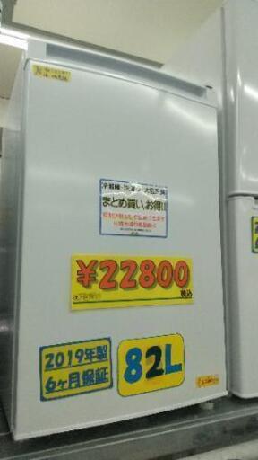 Haier 冷蔵庫 82L 2019年製 20107