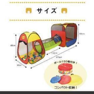 カラーボール付き！【ボールハウステントset】ボールプールの画像