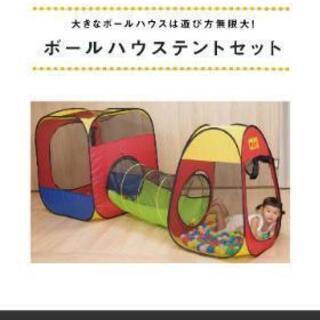 カラーボール付き！【ボールハウステントset】ボールプール