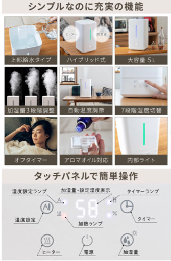 【お引取先決まりました】ハイブリット式加湿器