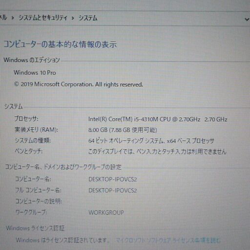 ノートパソコン 中古良品 13.3型 富士通 E734/K 第4世代Core i5 8GB DVDマルチ 無線 Wi-Fi Bluet