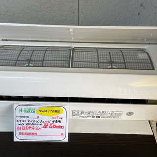 リサイクルショップ八光 田上店 安心の3か月保証 配達・設置OK】日立