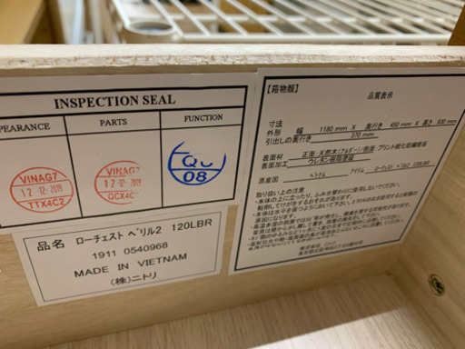 ニトリ　ローチェスト【店頭取引限定】【中古品】早い者勝ち！取りに来れる方限定！！