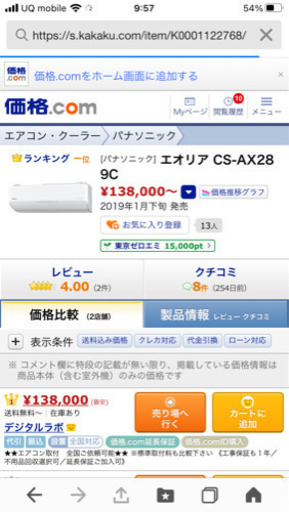 Panasonic パナソニック AX CS-AX289C-W 室外機付き保証9年付き