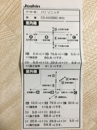 Panasonic パナソニック AX CS-AX289C-W 室外機付き保証9年付き