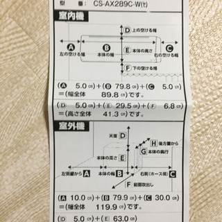 Panasonic パナソニック AX CS-AX289C-W 室外機付き保証9年付き