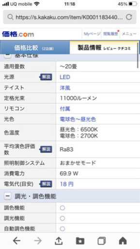 HH-CE2039Ａ　パナソニック  ＬＥＤシーリングライト