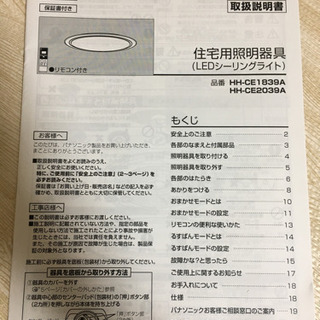 HH-CE2039A パナソニック LEDシーリングライト 家電【公式
